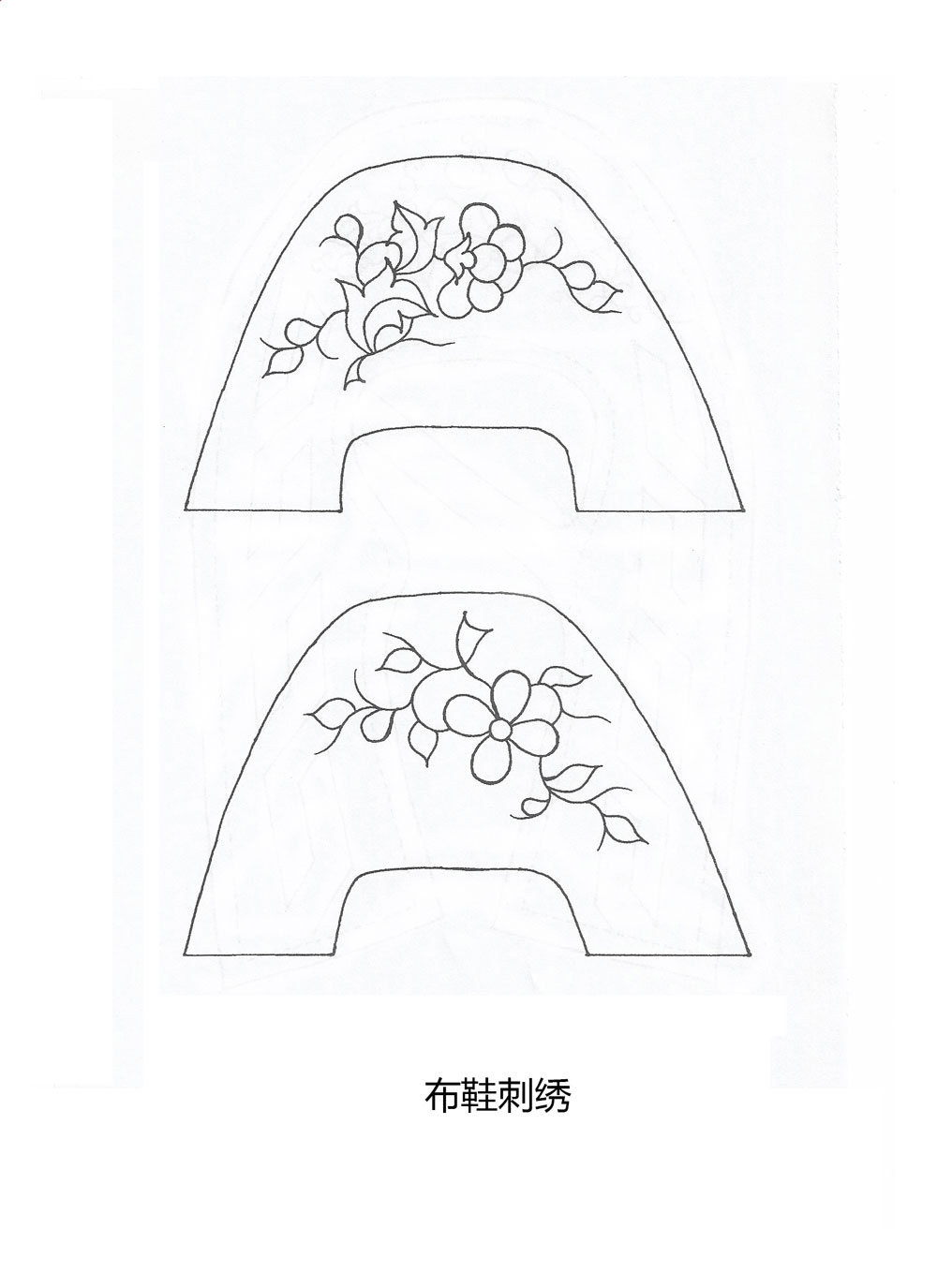 布鞋刺绣