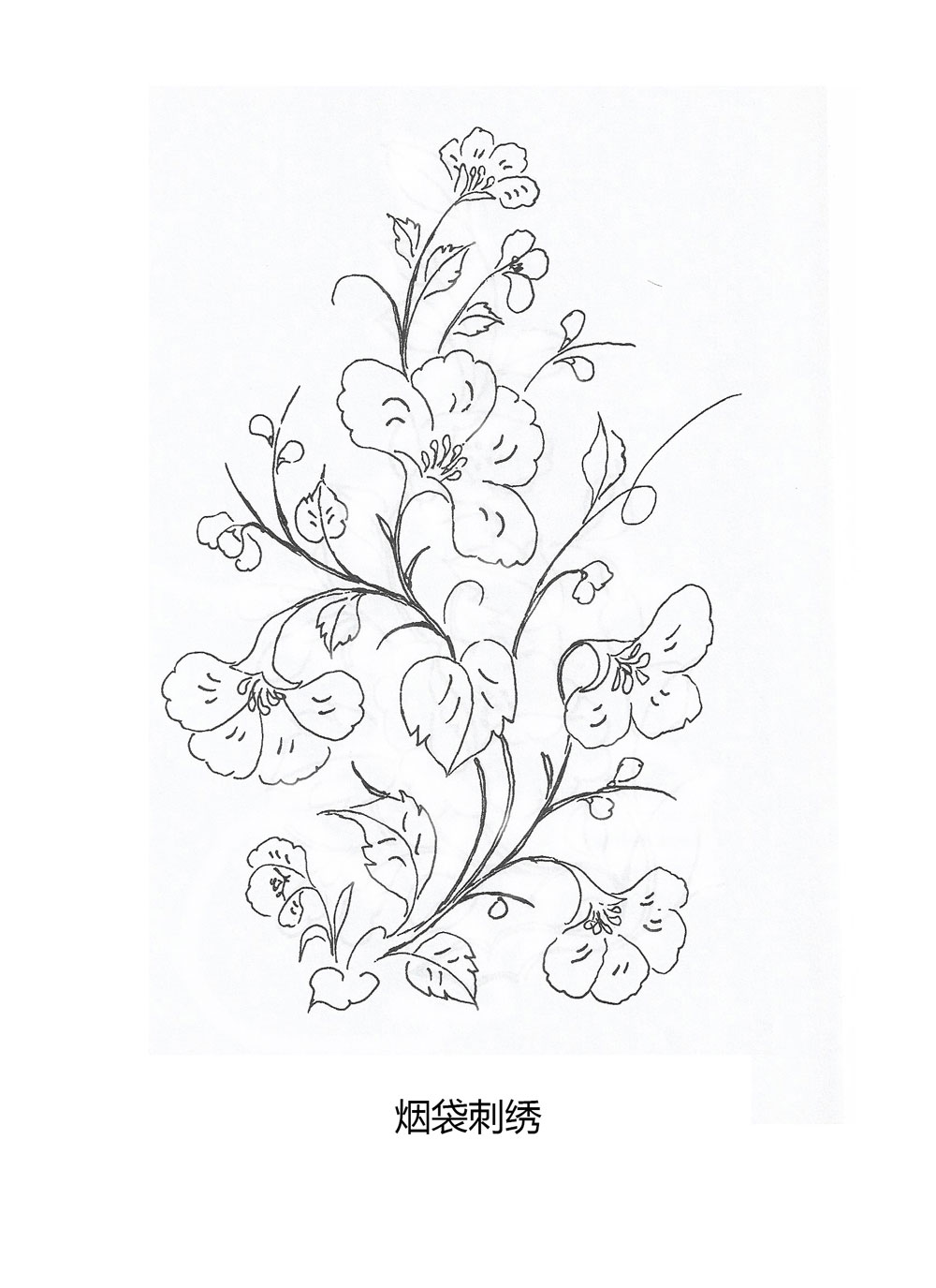 烟袋刺绣