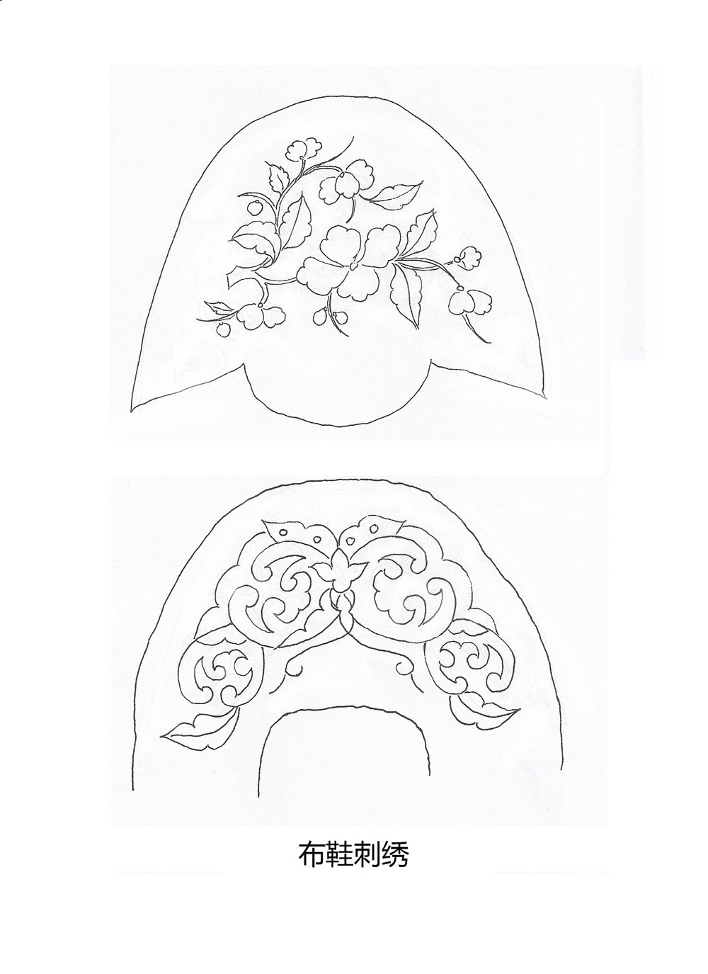 布鞋刺绣