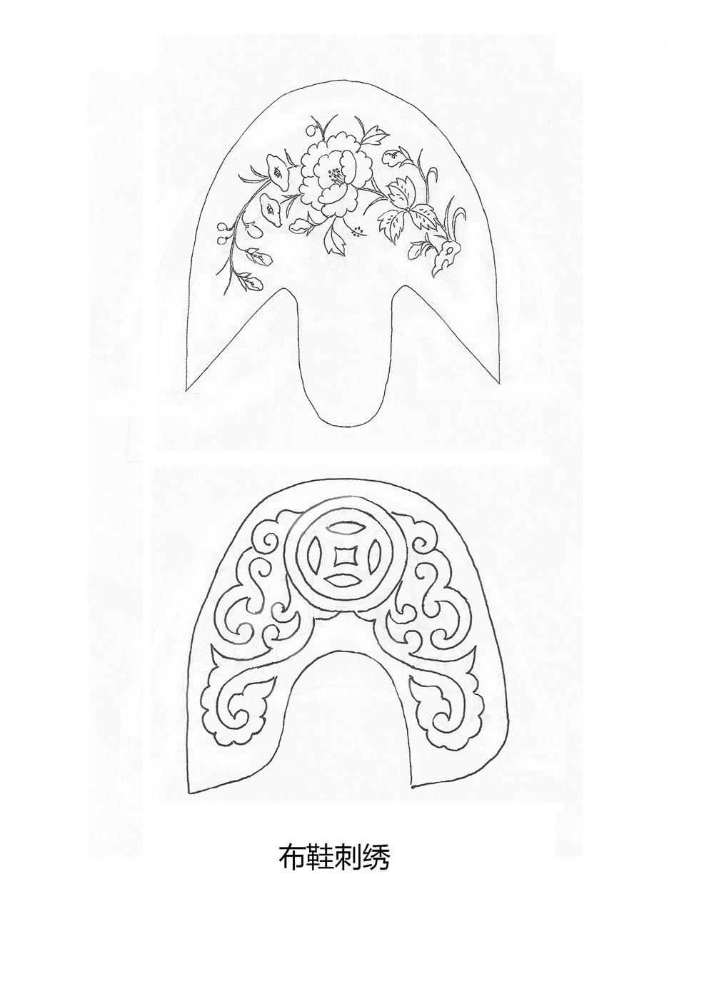 布鞋刺绣