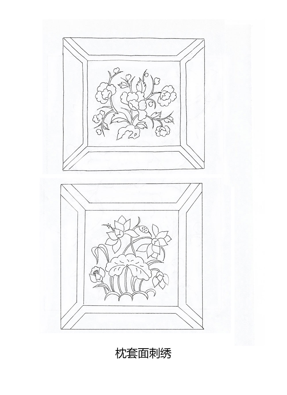 枕套面刺绣