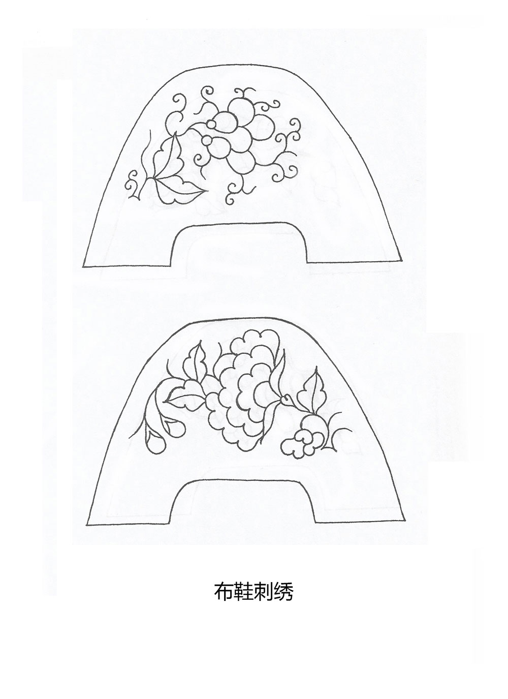 布鞋刺绣