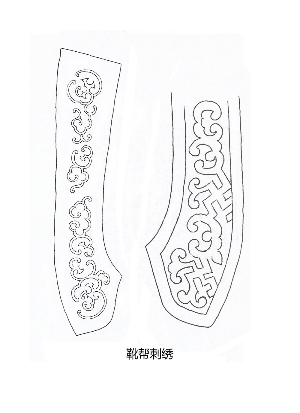 靴帮刺绣