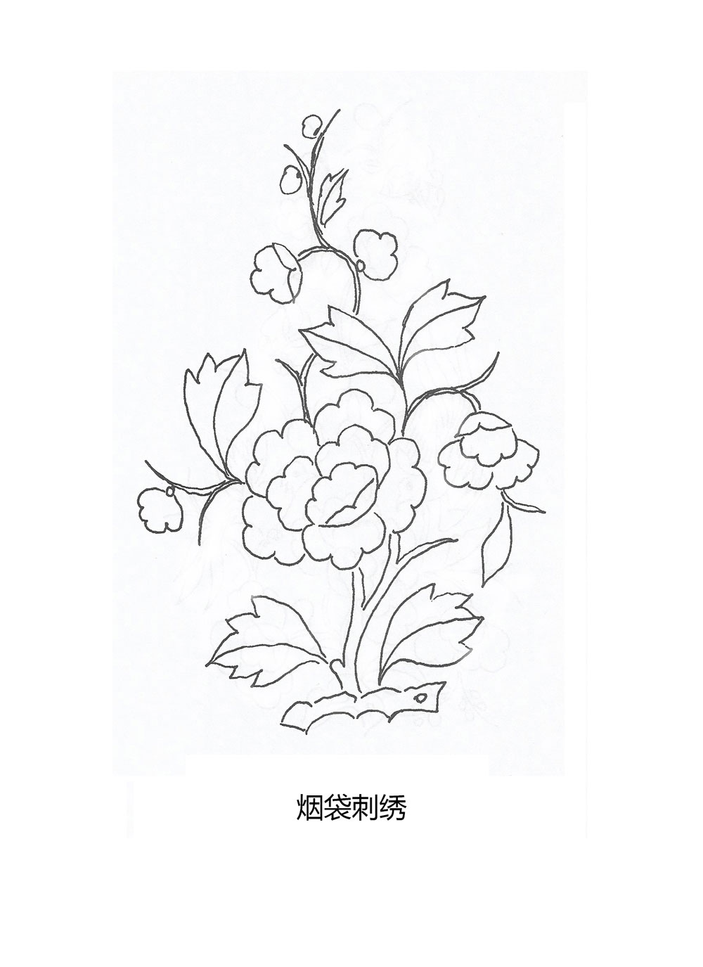 烟袋刺绣