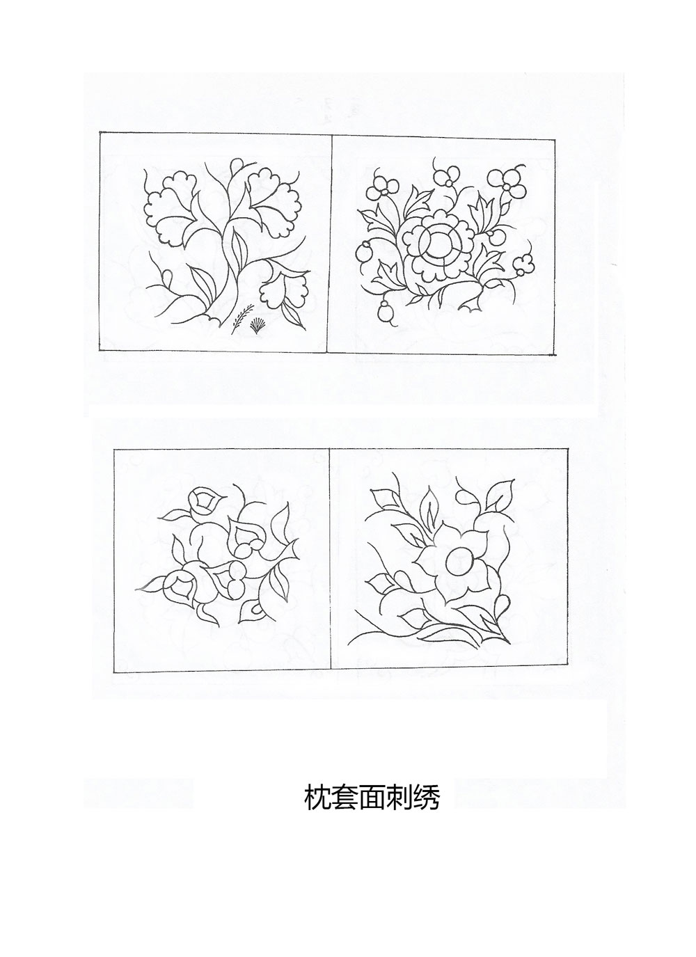 枕套面刺绣