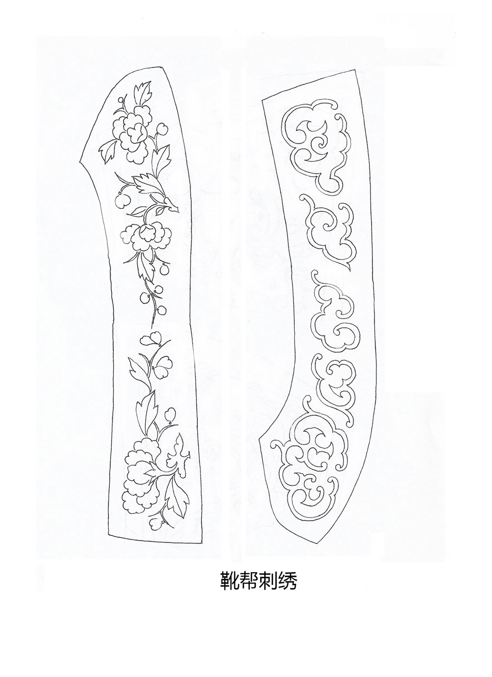 靴帮刺绣