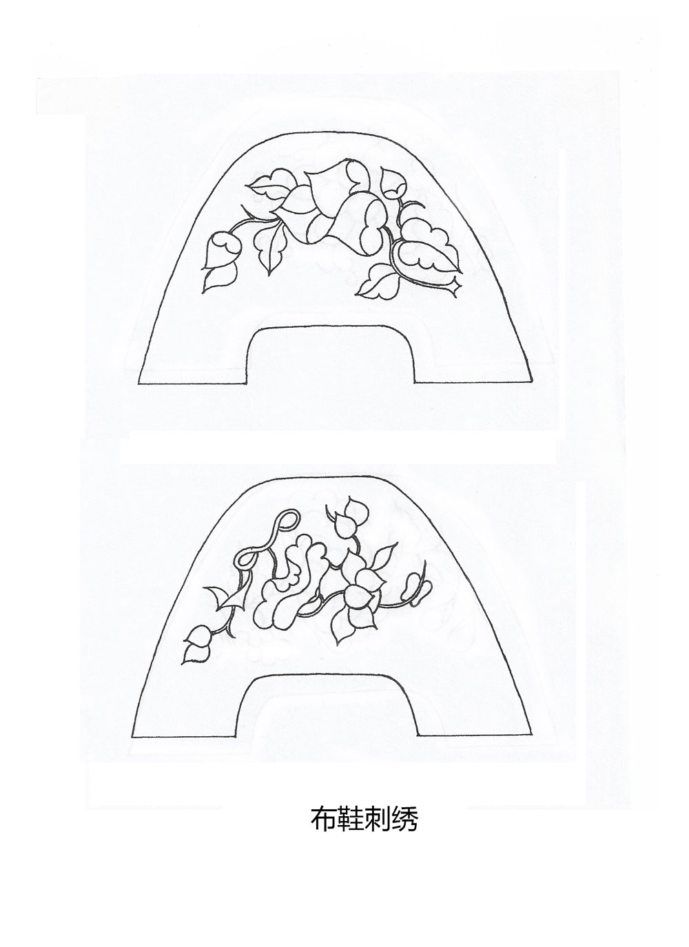 布鞋刺绣