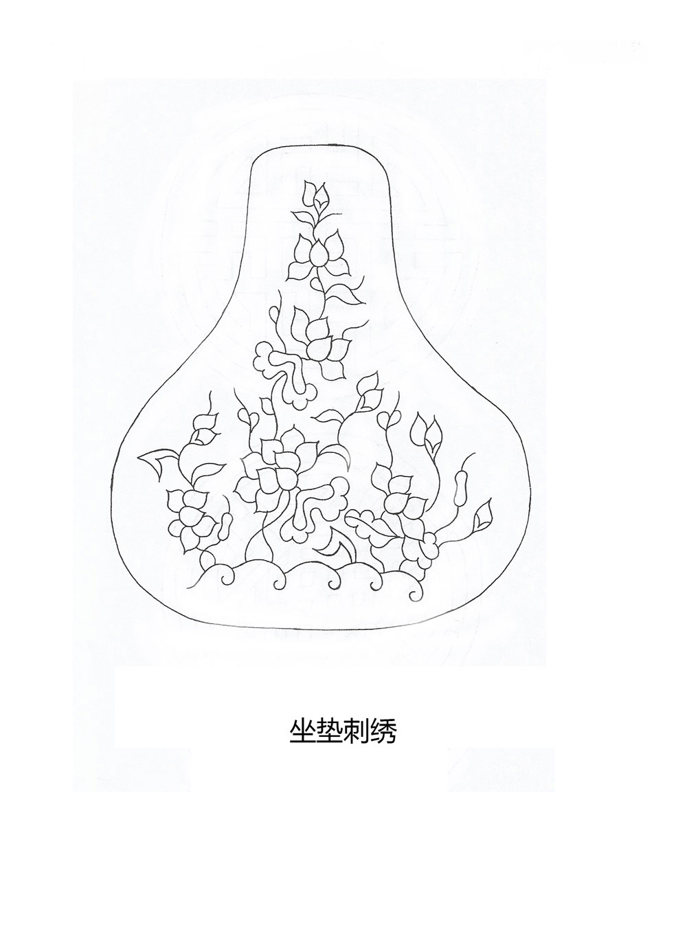 坐垫刺绣