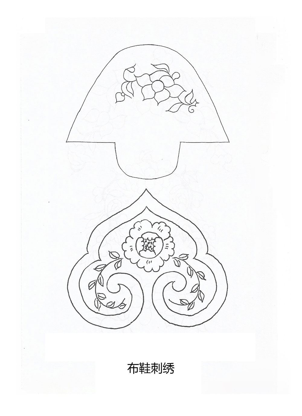 布鞋刺绣