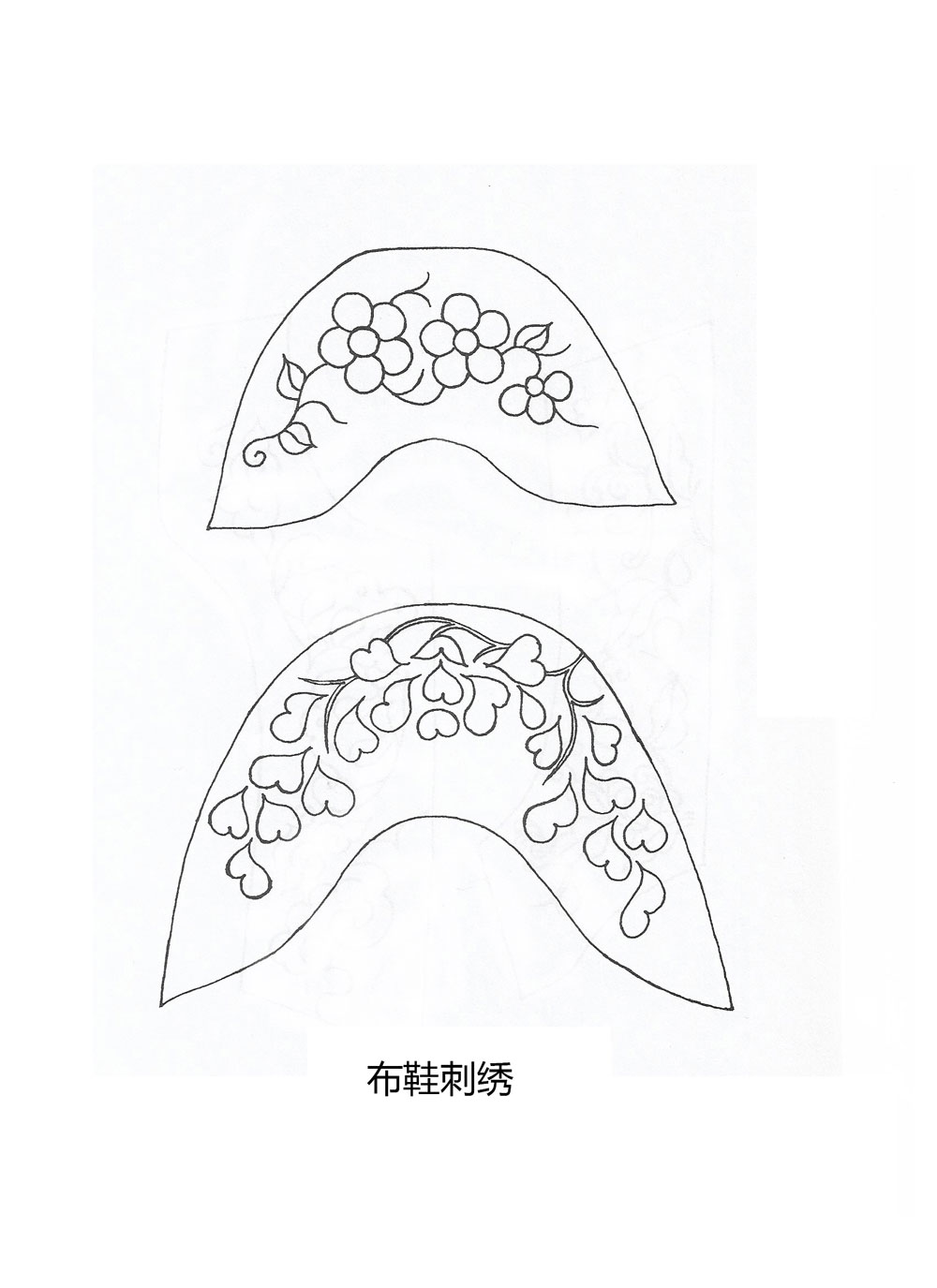 布鞋刺绣