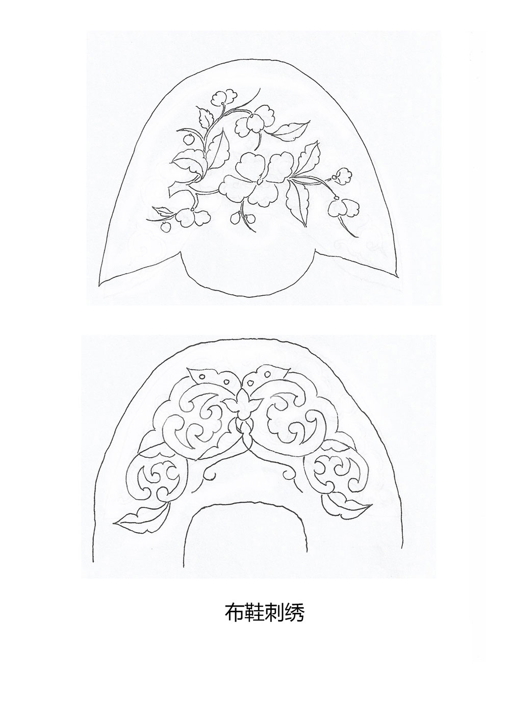 布鞋刺绣