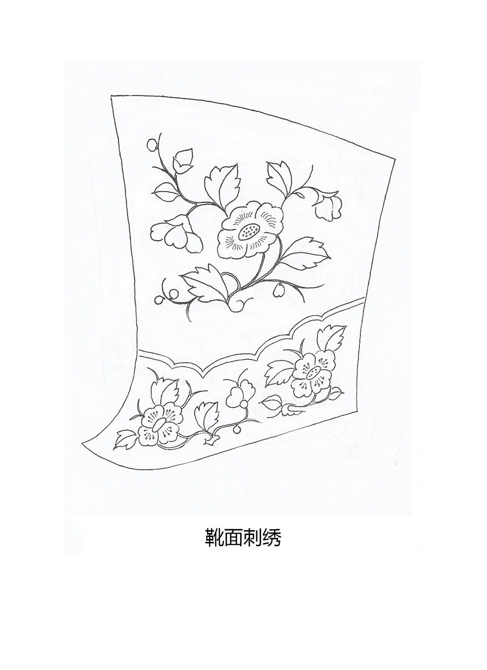 靴面刺绣
