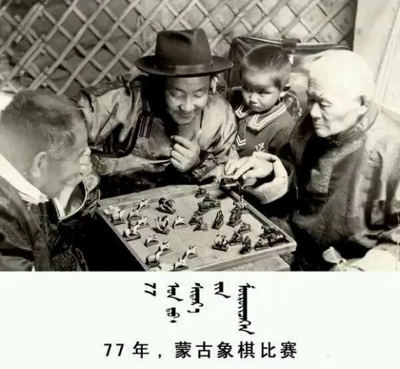 蒙古族部落旧影
