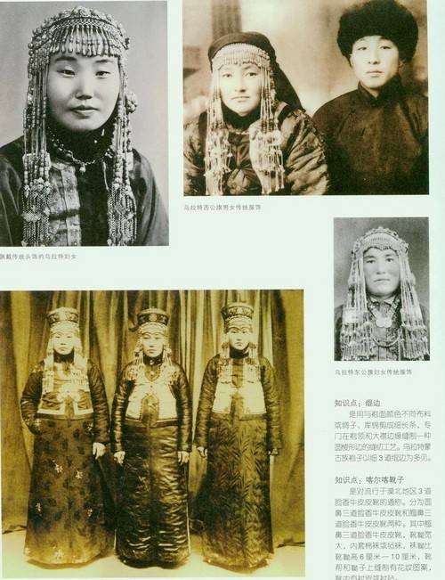 蒙古族部落旧影